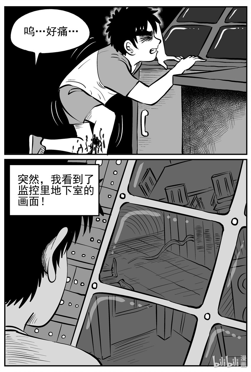 《小智怪谈》漫画最新章节012 它3（4）免费下拉式在线观看章节第【21】张图片