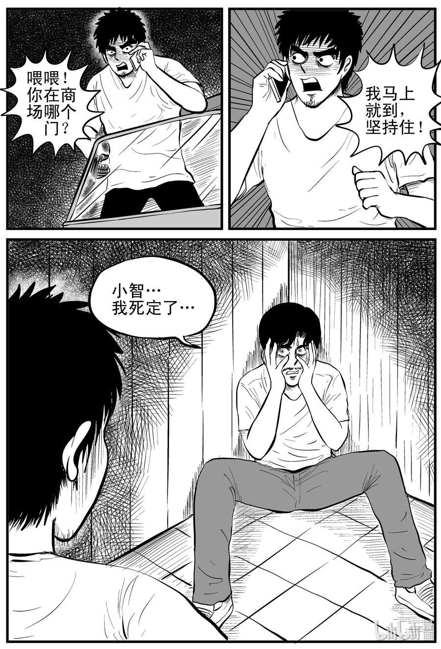 《小智怪谈》漫画最新章节117 网+鼠王免费下拉式在线观看章节第【12】张图片