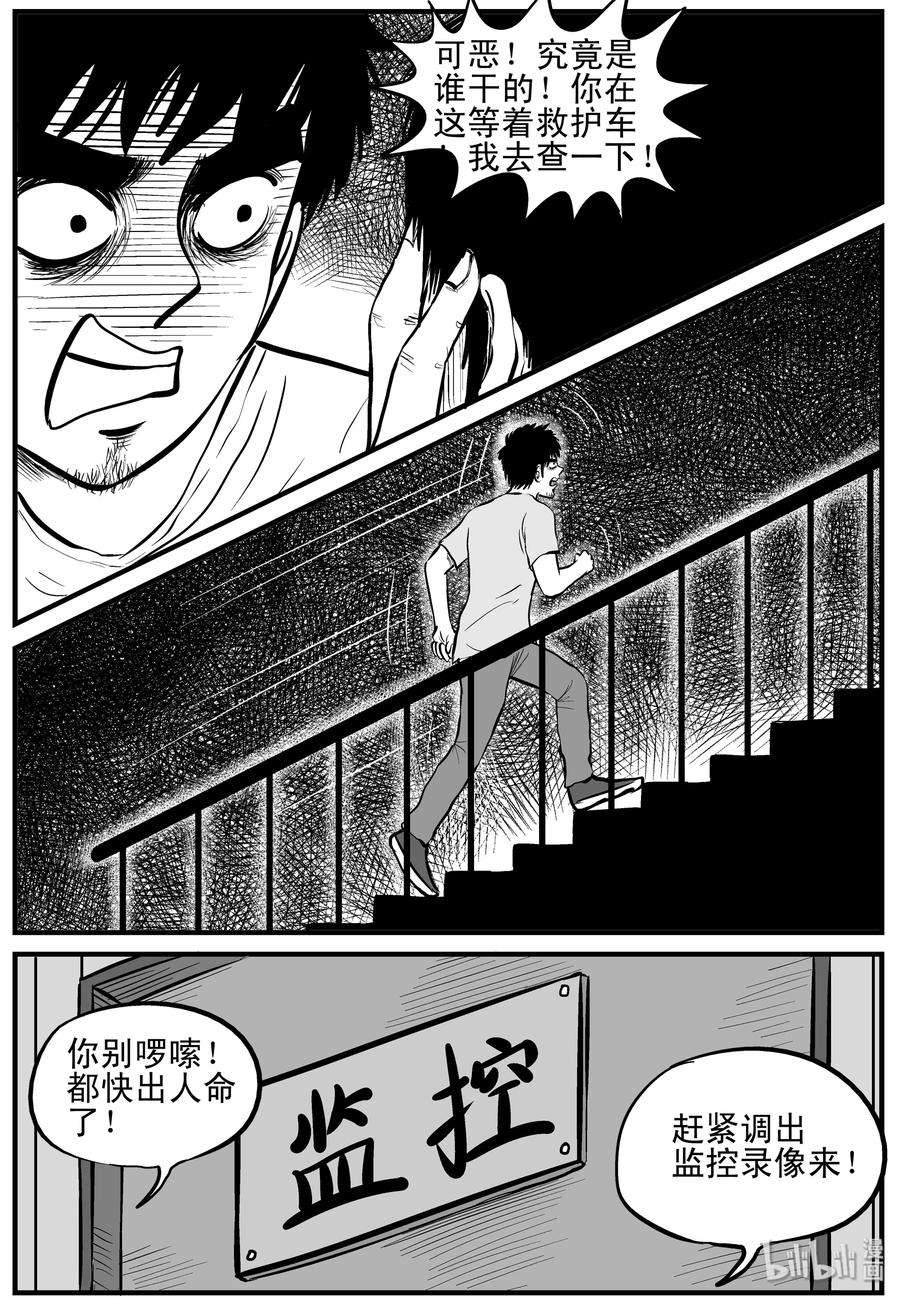 《小智怪谈》漫画最新章节117 网+鼠王免费下拉式在线观看章节第【14】张图片