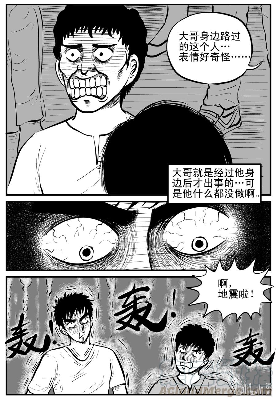 《小智怪谈》漫画最新章节117 网+鼠王免费下拉式在线观看章节第【16】张图片