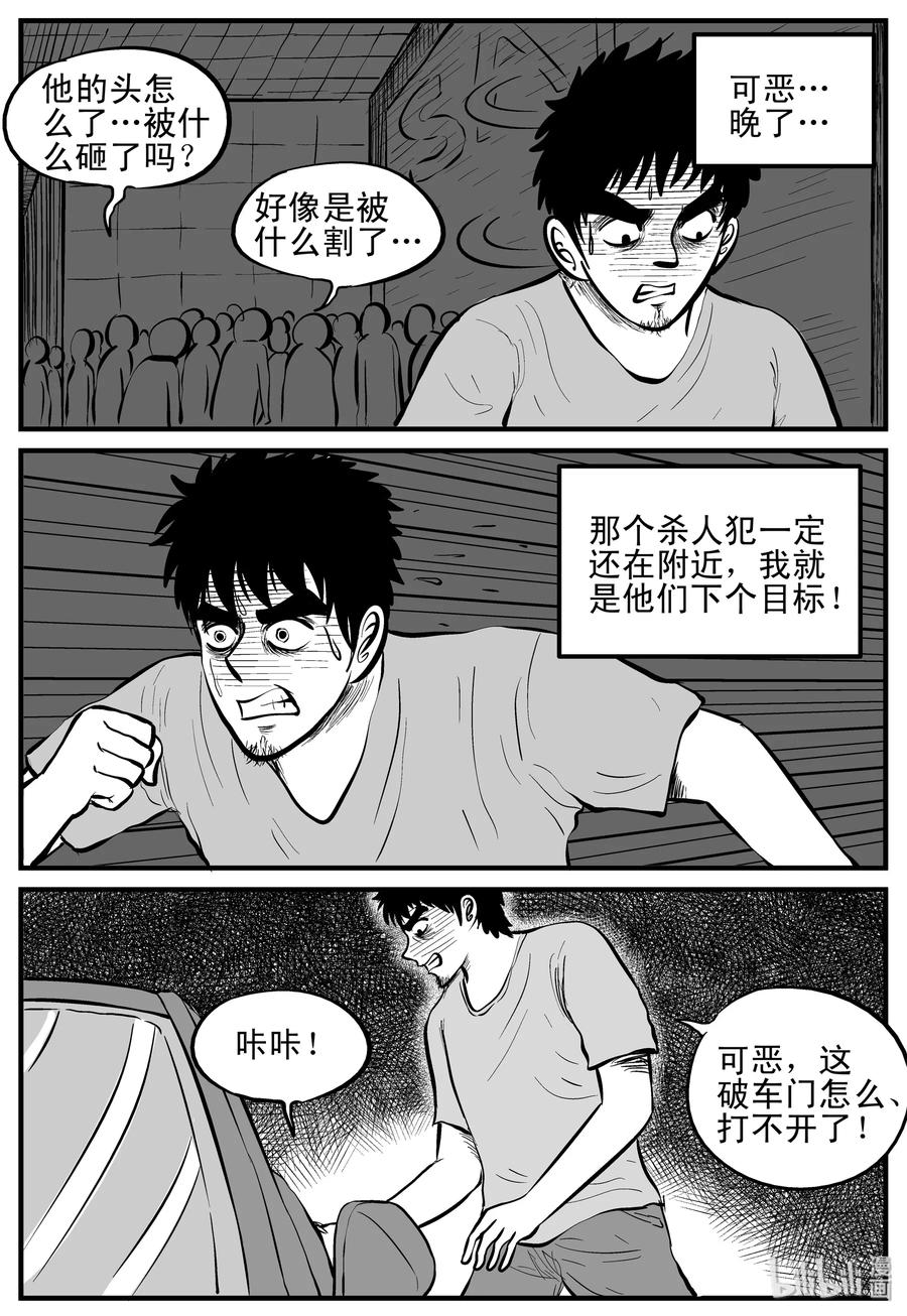 《小智怪谈》漫画最新章节117 网+鼠王免费下拉式在线观看章节第【18】张图片