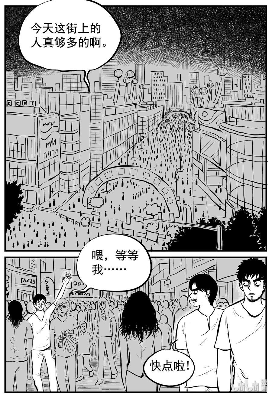 《小智怪谈》漫画最新章节117 网+鼠王免费下拉式在线观看章节第【2】张图片