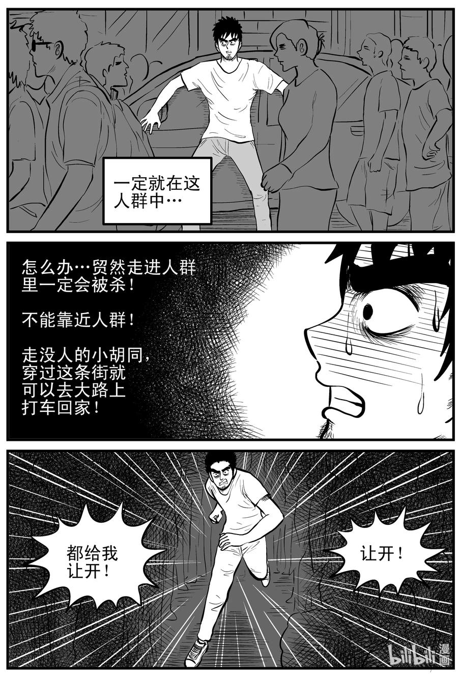 《小智怪谈》漫画最新章节117 网+鼠王免费下拉式在线观看章节第【20】张图片