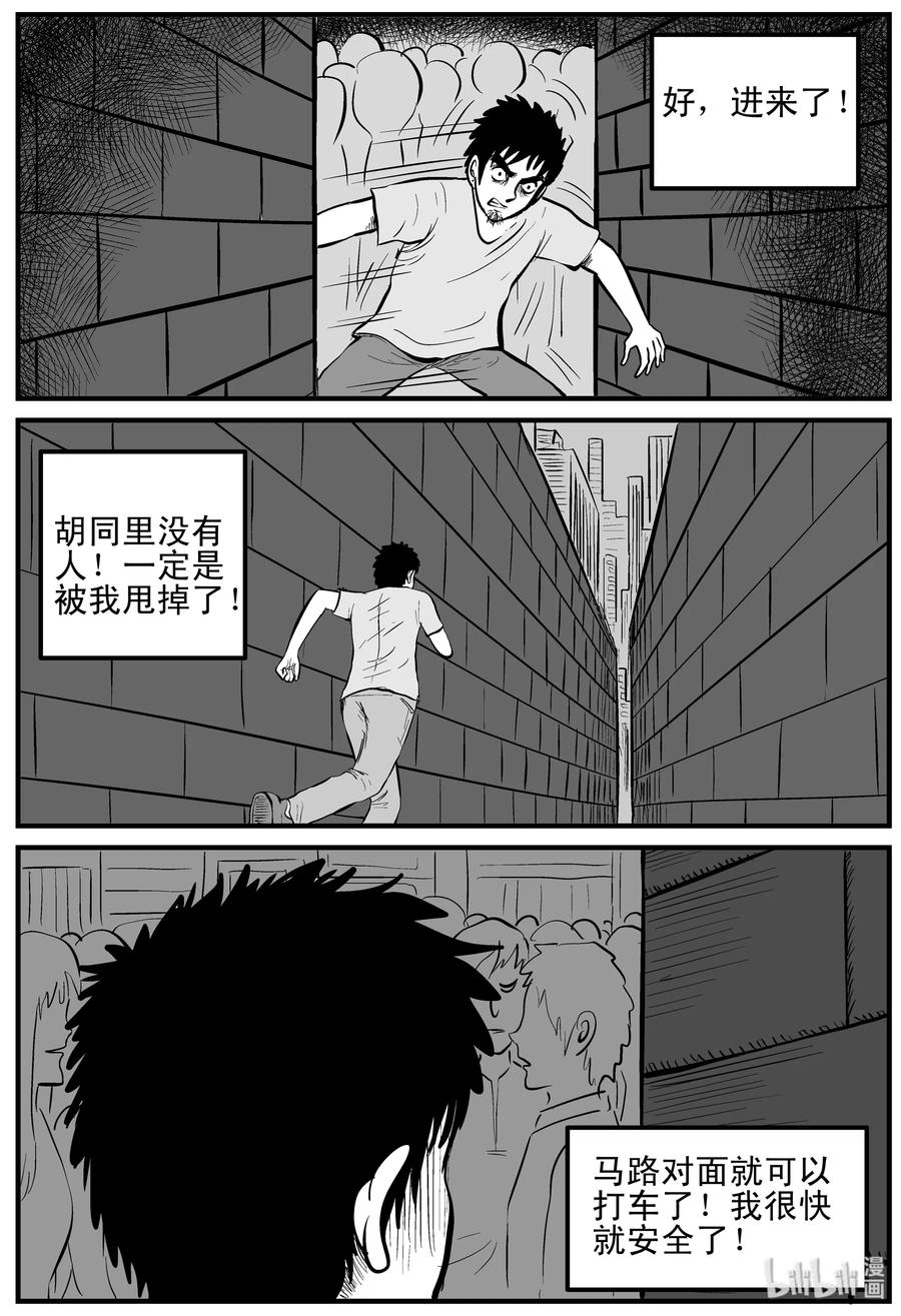 《小智怪谈》漫画最新章节117 网+鼠王免费下拉式在线观看章节第【21】张图片