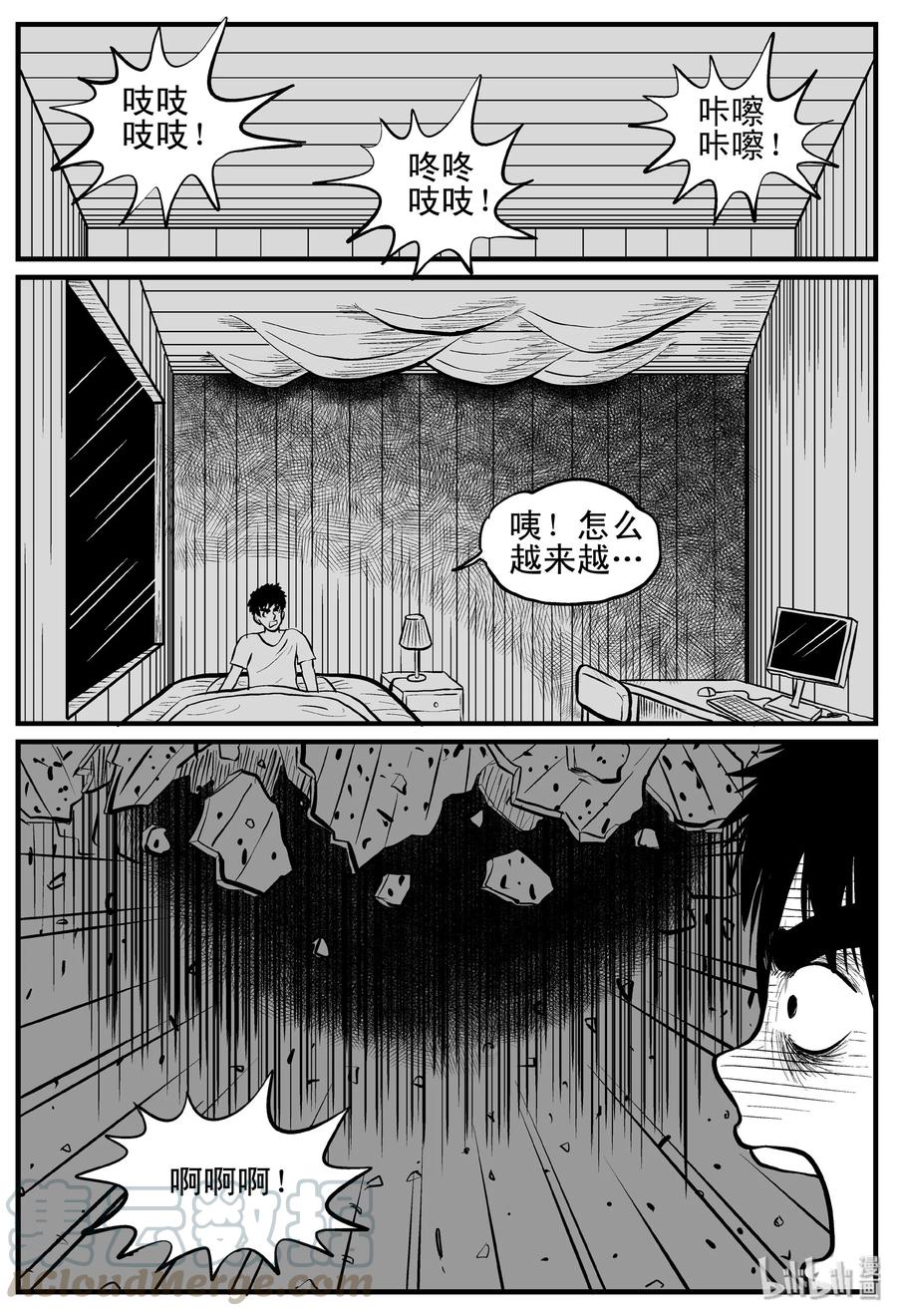 《小智怪谈》漫画最新章节117 网+鼠王免费下拉式在线观看章节第【28】张图片