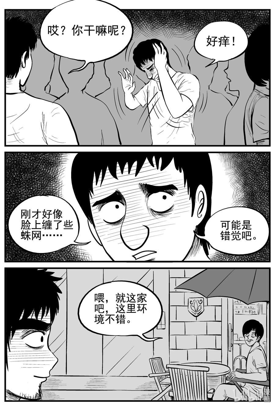 《小智怪谈》漫画最新章节117 网+鼠王免费下拉式在线观看章节第【3】张图片