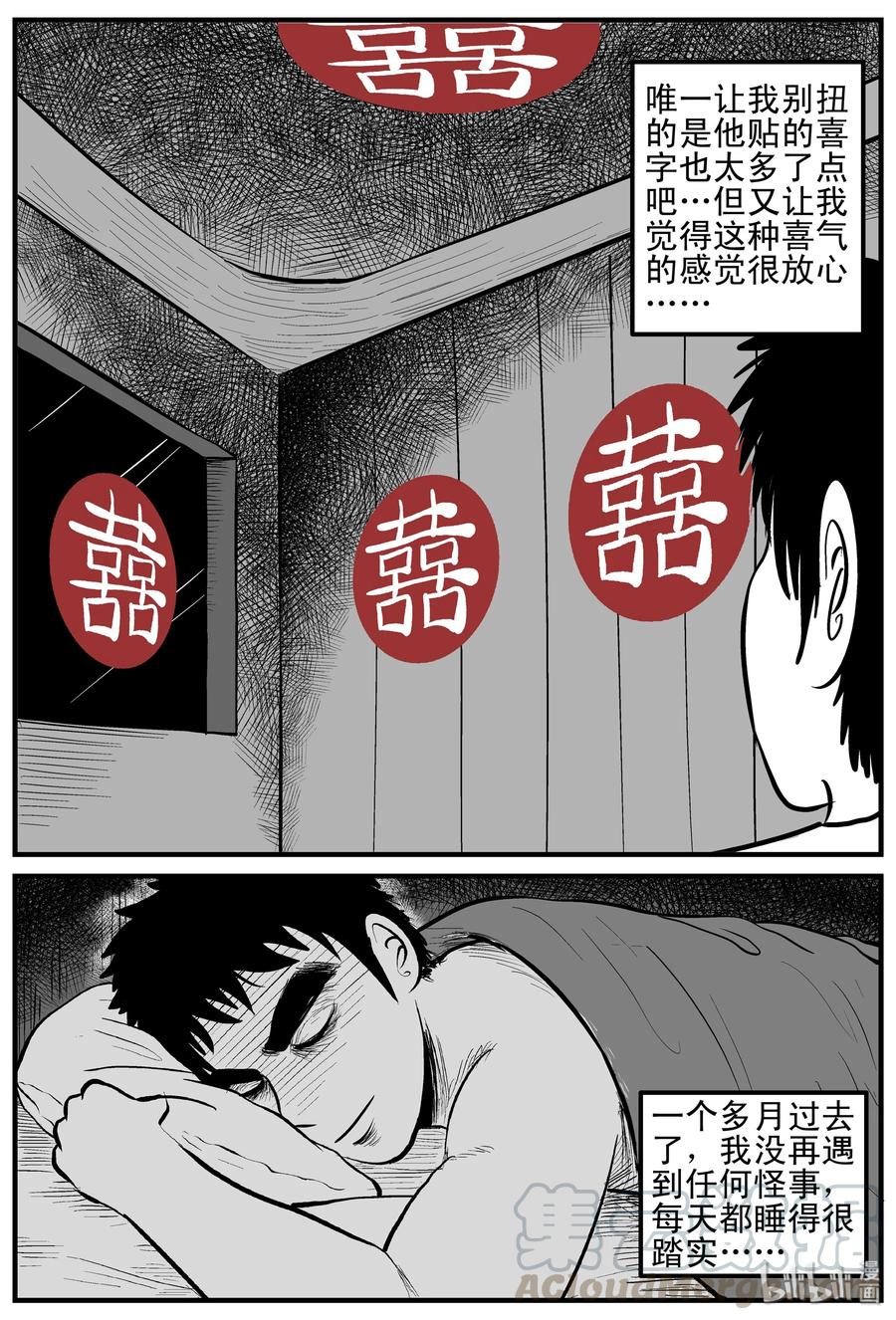 《小智怪谈》漫画最新章节118 鹦鹉+囍免费下拉式在线观看章节第【16】张图片