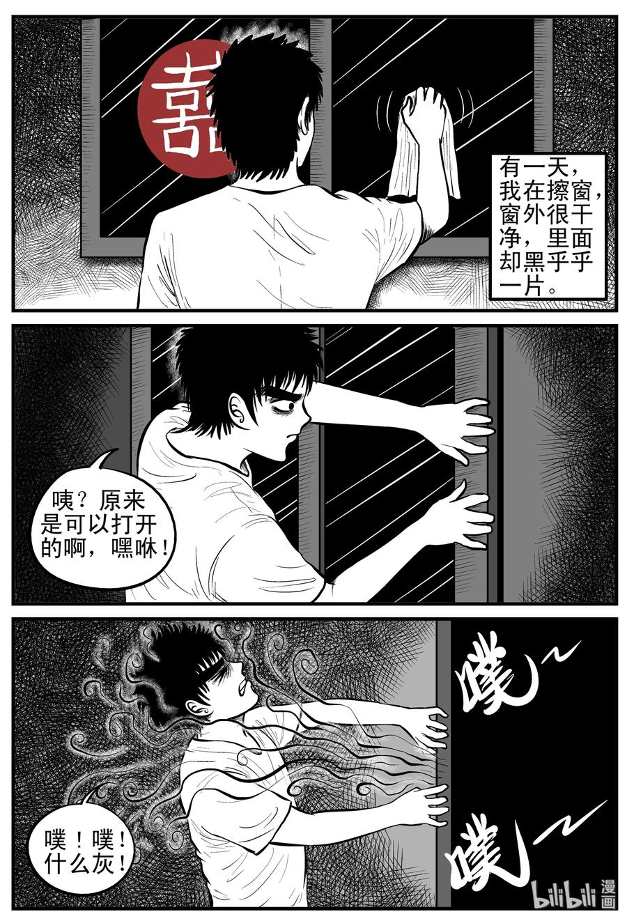 《小智怪谈》漫画最新章节118 鹦鹉+囍免费下拉式在线观看章节第【17】张图片