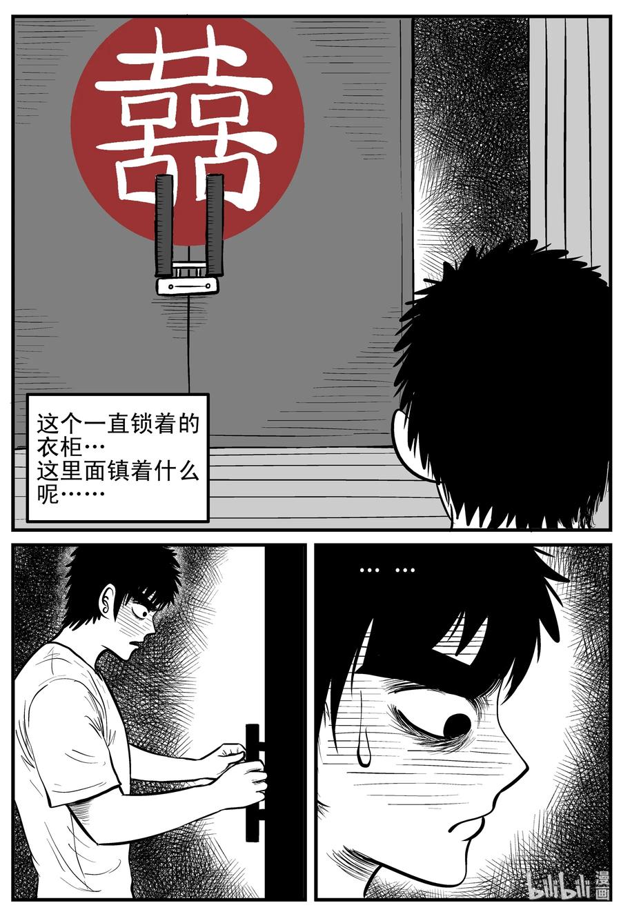 《小智怪谈》漫画最新章节118 鹦鹉+囍免费下拉式在线观看章节第【20】张图片