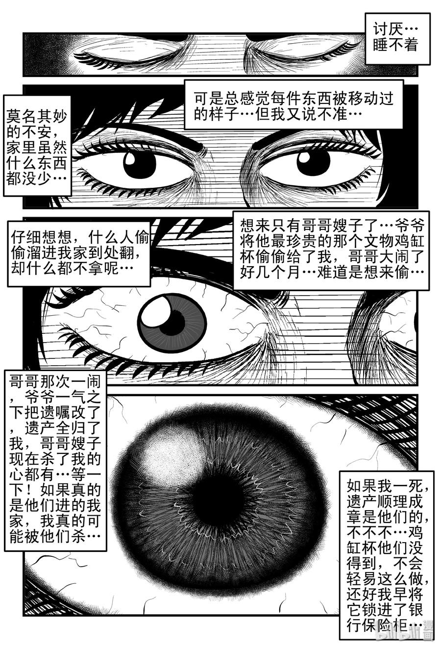 《小智怪谈》漫画最新章节118 鹦鹉+囍免费下拉式在线观看章节第【6】张图片