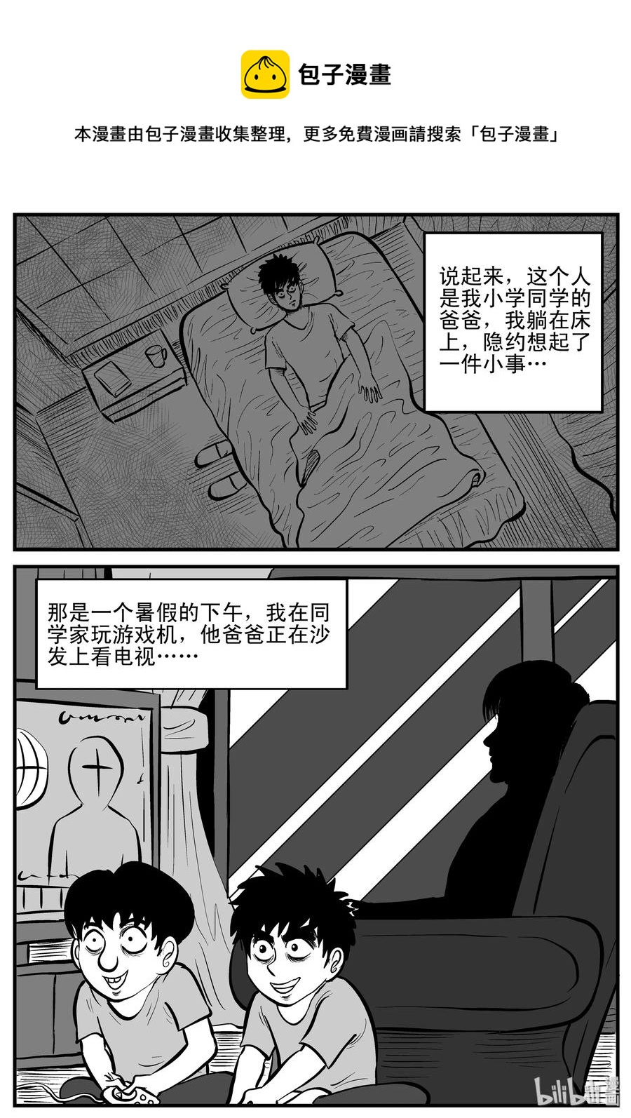 《小智怪谈》漫画最新章节119 舞台怪谈+完美犯罪免费下拉式在线观看章节第【10】张图片