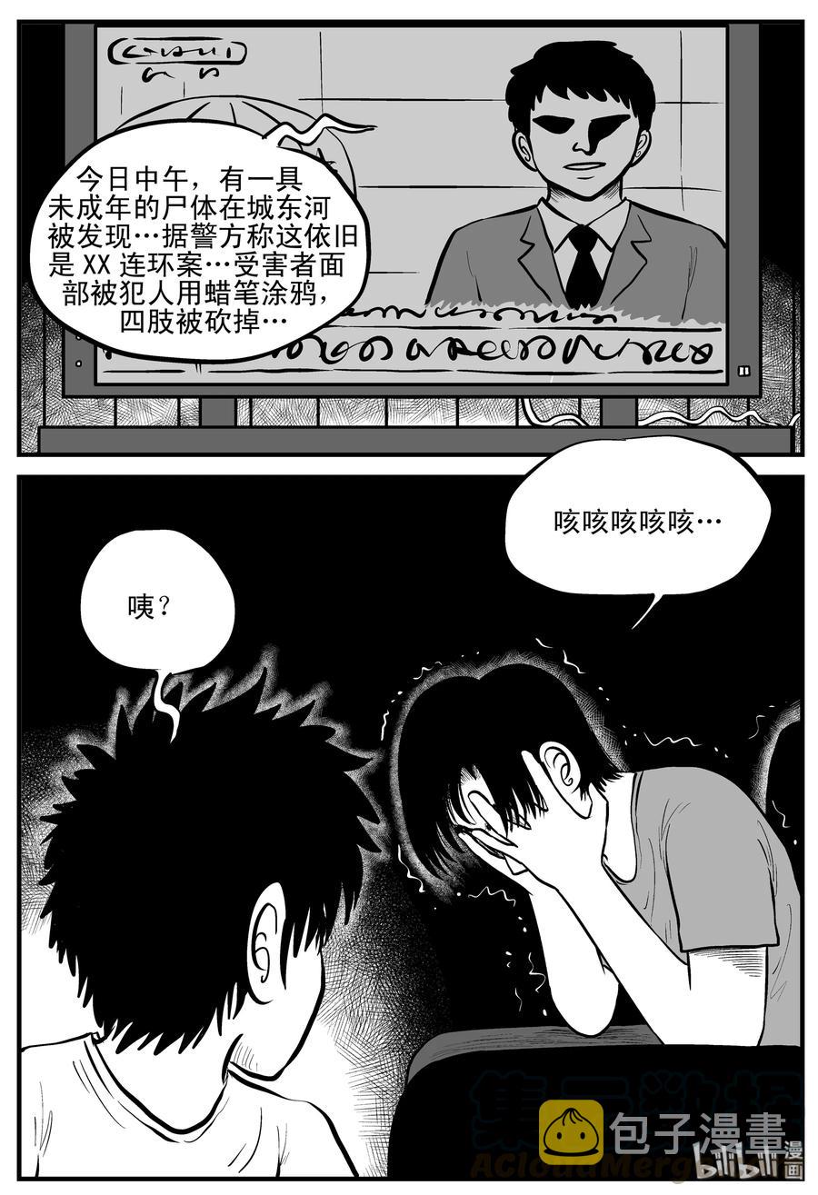 《小智怪谈》漫画最新章节119 舞台怪谈+完美犯罪免费下拉式在线观看章节第【11】张图片