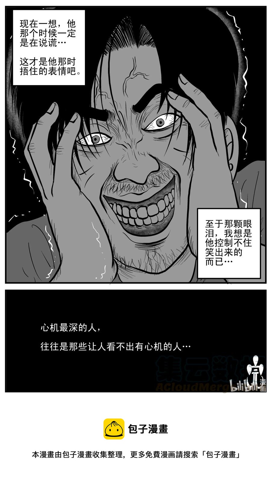 《小智怪谈》漫画最新章节119 舞台怪谈+完美犯罪免费下拉式在线观看章节第【13】张图片