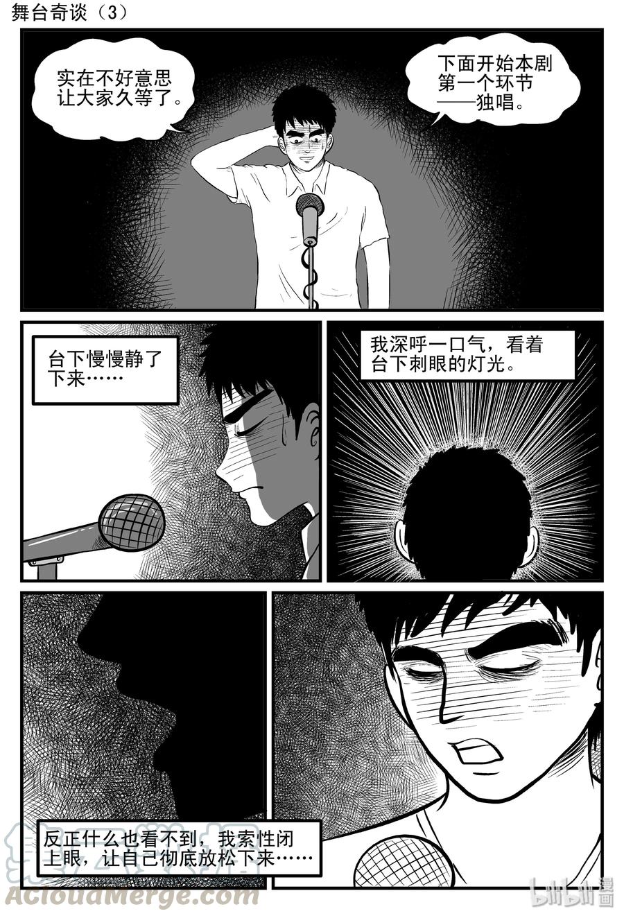 《小智怪谈》漫画最新章节119 舞台怪谈+完美犯罪免费下拉式在线观看章节第【3】张图片