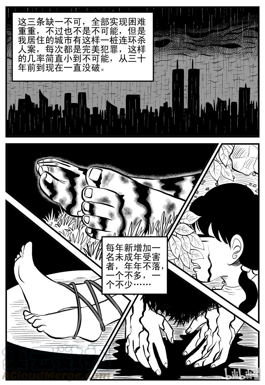 《小智怪谈》漫画最新章节119 舞台怪谈+完美犯罪免费下拉式在线观看章节第【7】张图片