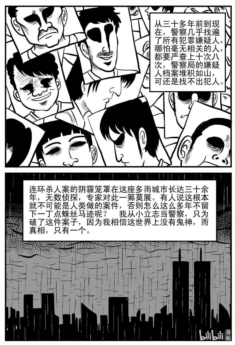 《小智怪谈》漫画最新章节119 舞台怪谈+完美犯罪免费下拉式在线观看章节第【8】张图片