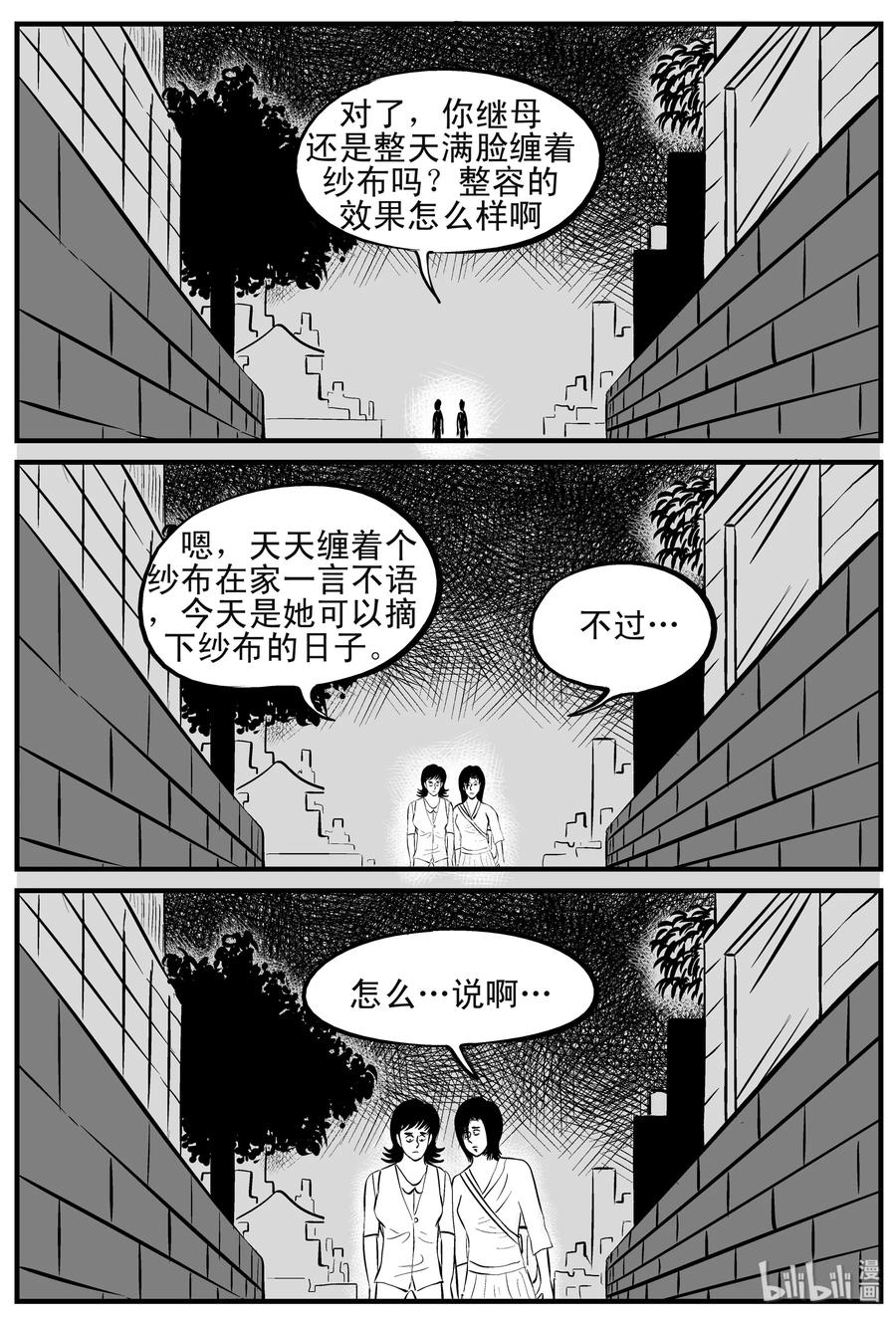 《小智怪谈》漫画最新章节120 整容+自习课上的尖叫免费下拉式在线观看章节第【2】张图片