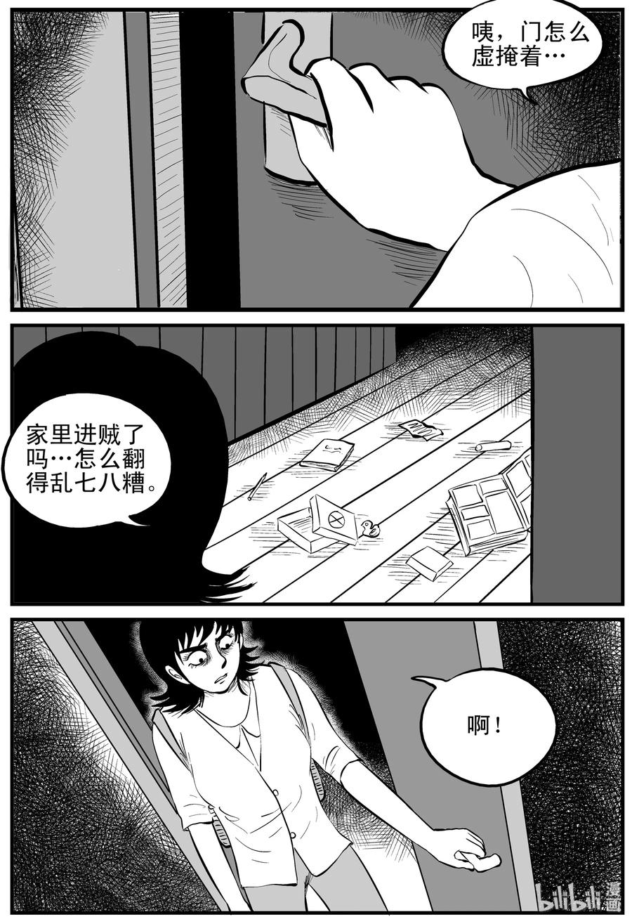 《小智怪谈》漫画最新章节120 整容+自习课上的尖叫免费下拉式在线观看章节第【4】张图片