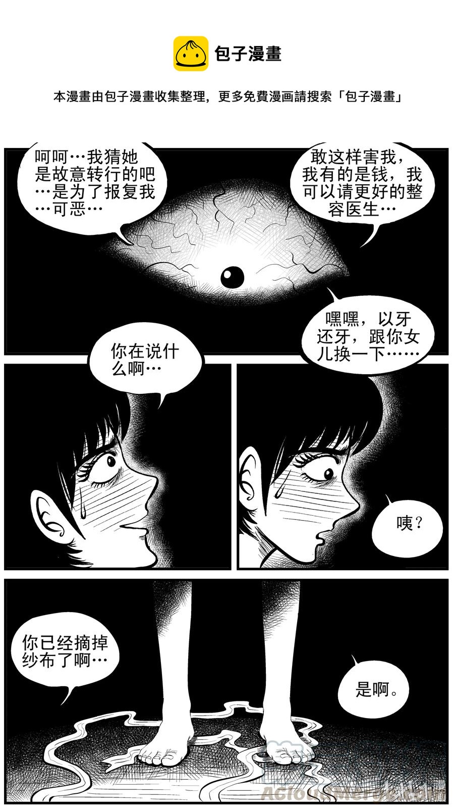 《小智怪谈》漫画最新章节120 整容+自习课上的尖叫免费下拉式在线观看章节第【7】张图片