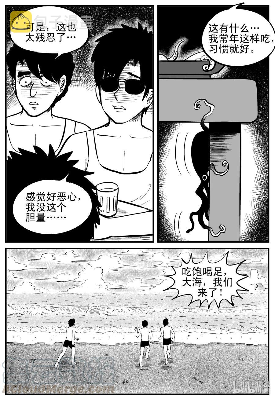 《小智怪谈》漫画最新章节121 深潭+蛸免费下拉式在线观看章节第【10】张图片