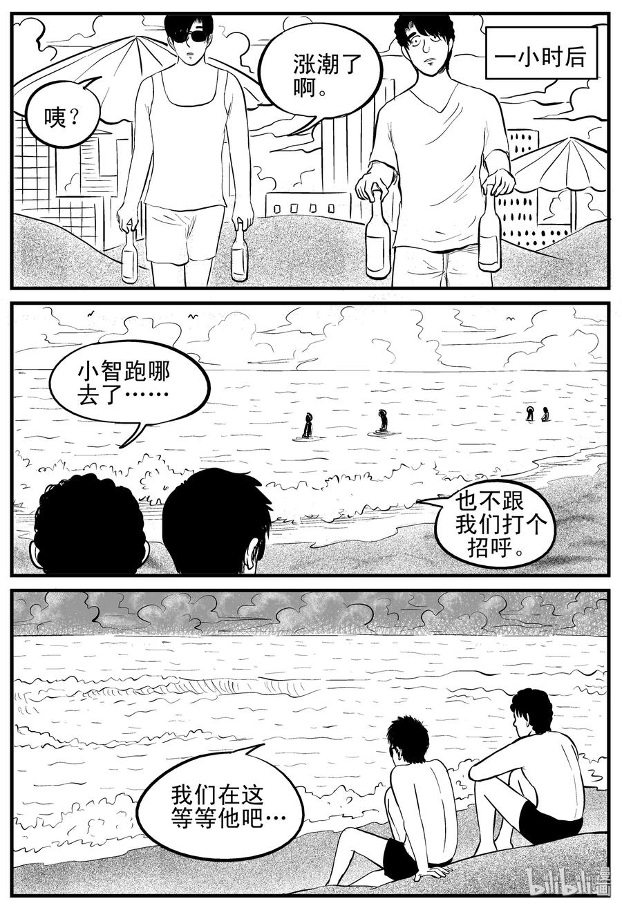 《小智怪谈》漫画最新章节121 深潭+蛸免费下拉式在线观看章节第【12】张图片