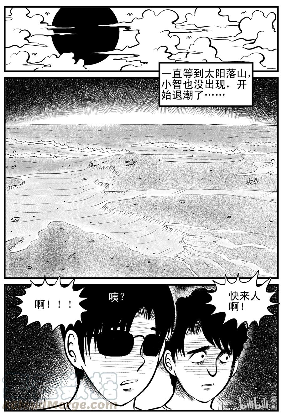 《小智怪谈》漫画最新章节121 深潭+蛸免费下拉式在线观看章节第【13】张图片