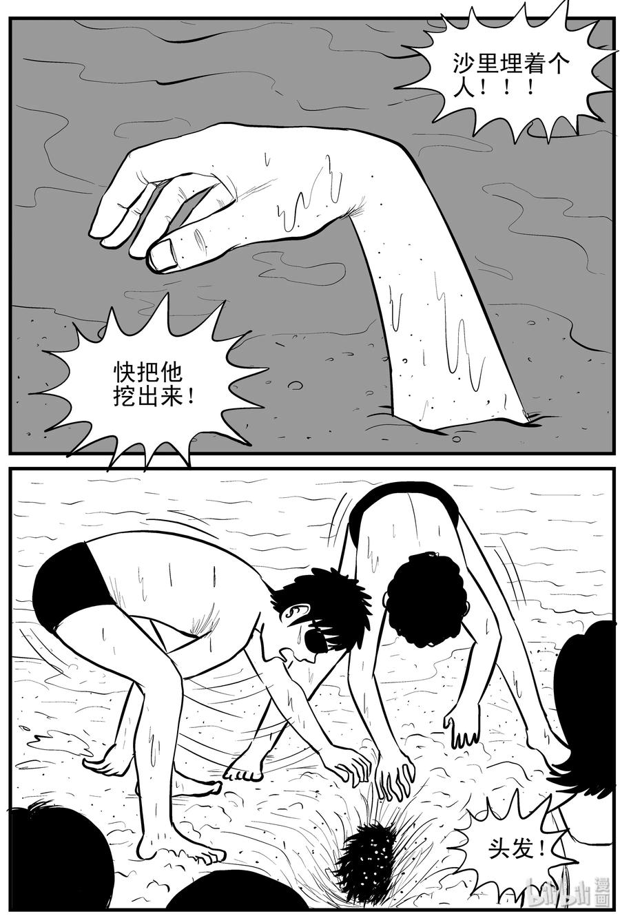 《小智怪谈》漫画最新章节121 深潭+蛸免费下拉式在线观看章节第【14】张图片