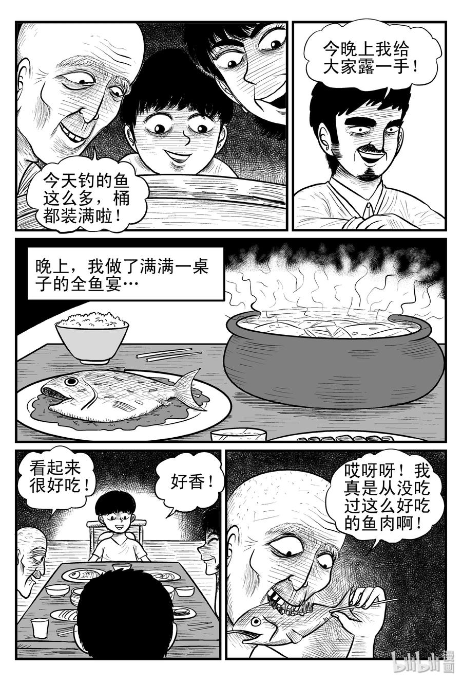 《小智怪谈》漫画最新章节121 深潭+蛸免费下拉式在线观看章节第【2】张图片