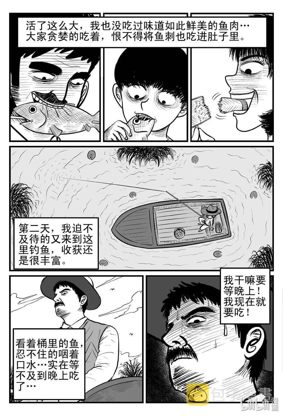 《小智怪谈》漫画最新章节121 深潭+蛸免费下拉式在线观看章节第【3】张图片