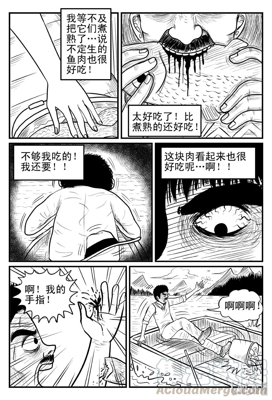 《小智怪谈》漫画最新章节121 深潭+蛸免费下拉式在线观看章节第【4】张图片