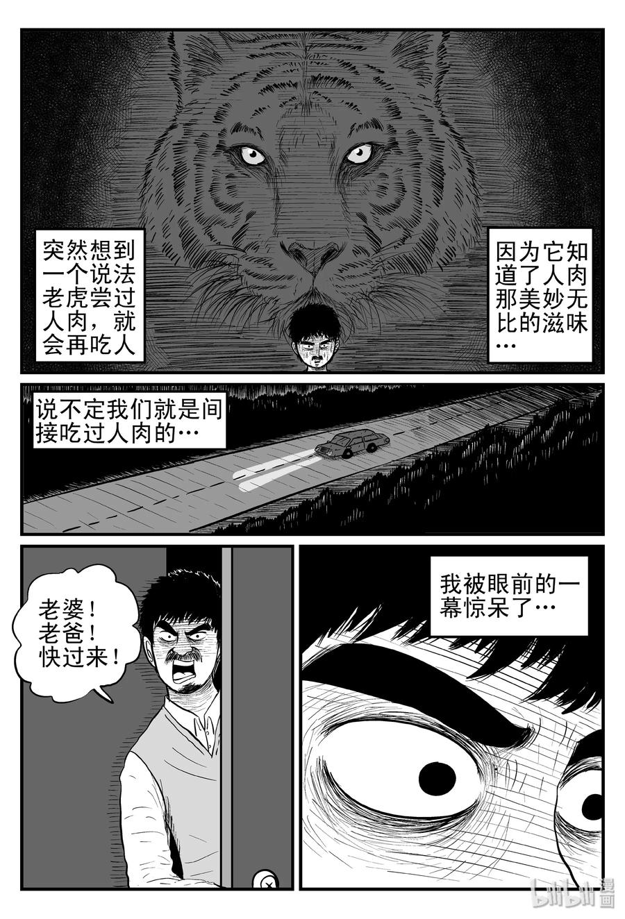 《小智怪谈》漫画最新章节121 深潭+蛸免费下拉式在线观看章节第【6】张图片