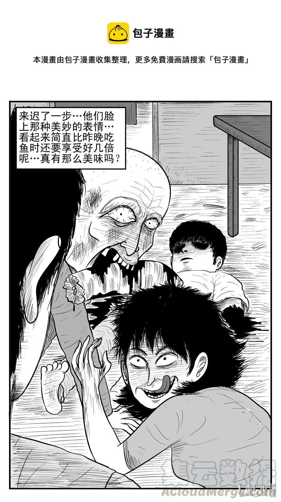 《小智怪谈》漫画最新章节121 深潭+蛸免费下拉式在线观看章节第【7】张图片