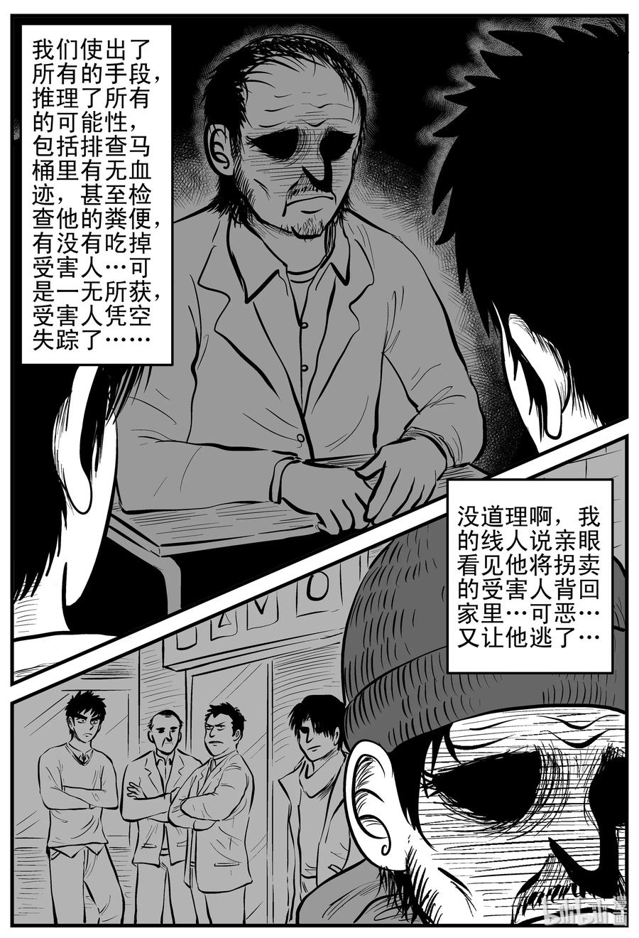 《小智怪谈》漫画最新章节122 瓶中人+密室失踪免费下拉式在线观看章节第【10】张图片