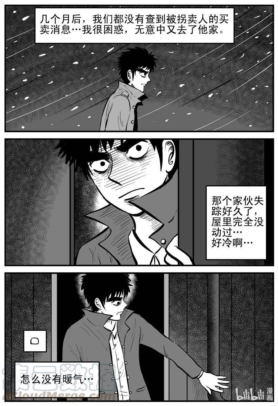 《小智怪谈》漫画最新章节122 瓶中人+密室失踪免费下拉式在线观看章节第【11】张图片