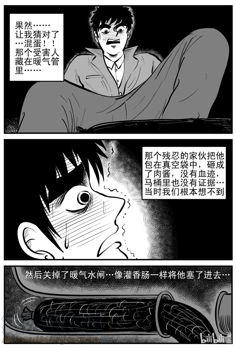 《小智怪谈》漫画最新章节122 瓶中人+密室失踪免费下拉式在线观看章节第【13】张图片