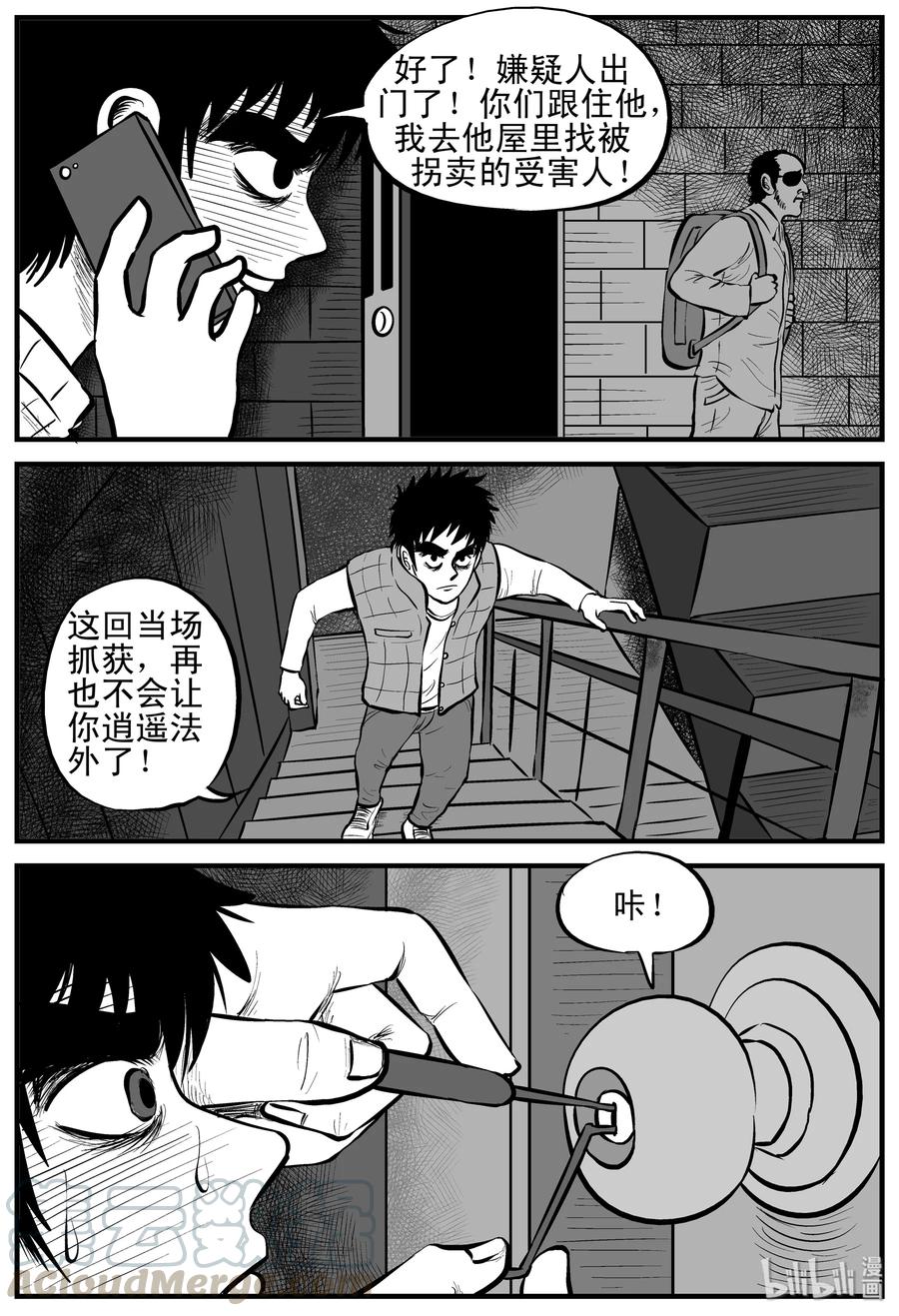 《小智怪谈》漫画最新章节122 瓶中人+密室失踪免费下拉式在线观看章节第【7】张图片