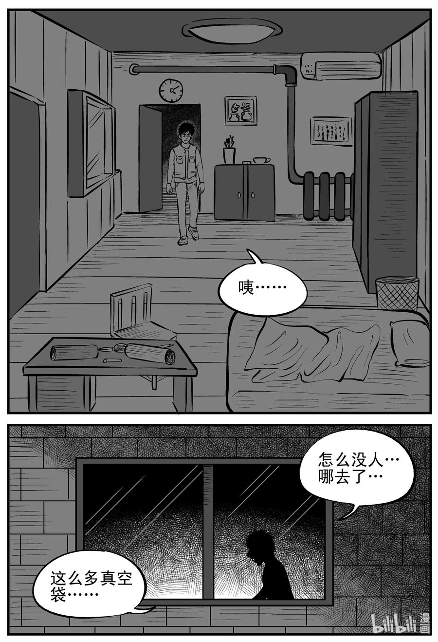 《小智怪谈》漫画最新章节122 瓶中人+密室失踪免费下拉式在线观看章节第【8】张图片