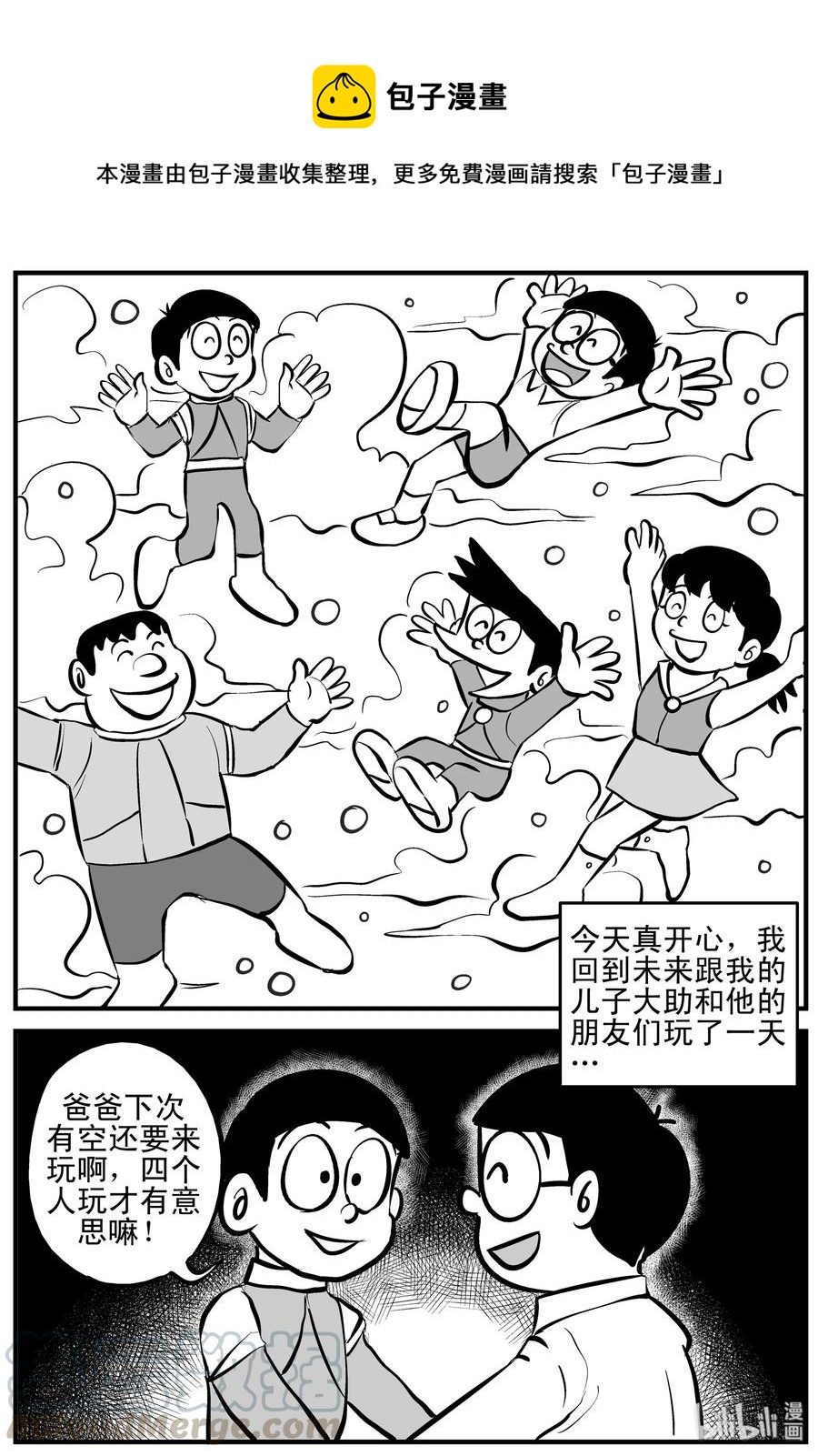 《小智怪谈》漫画最新章节123 静香怪谈+昏迷之际免费下拉式在线观看章节第【1】张图片