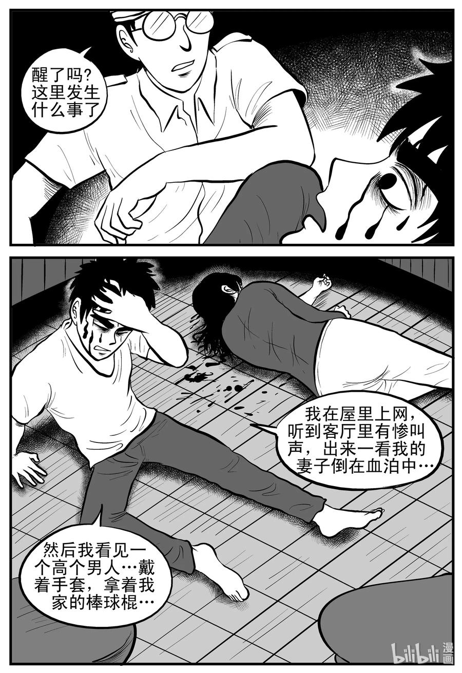 《小智怪谈》漫画最新章节123 静香怪谈+昏迷之际免费下拉式在线观看章节第【10】张图片