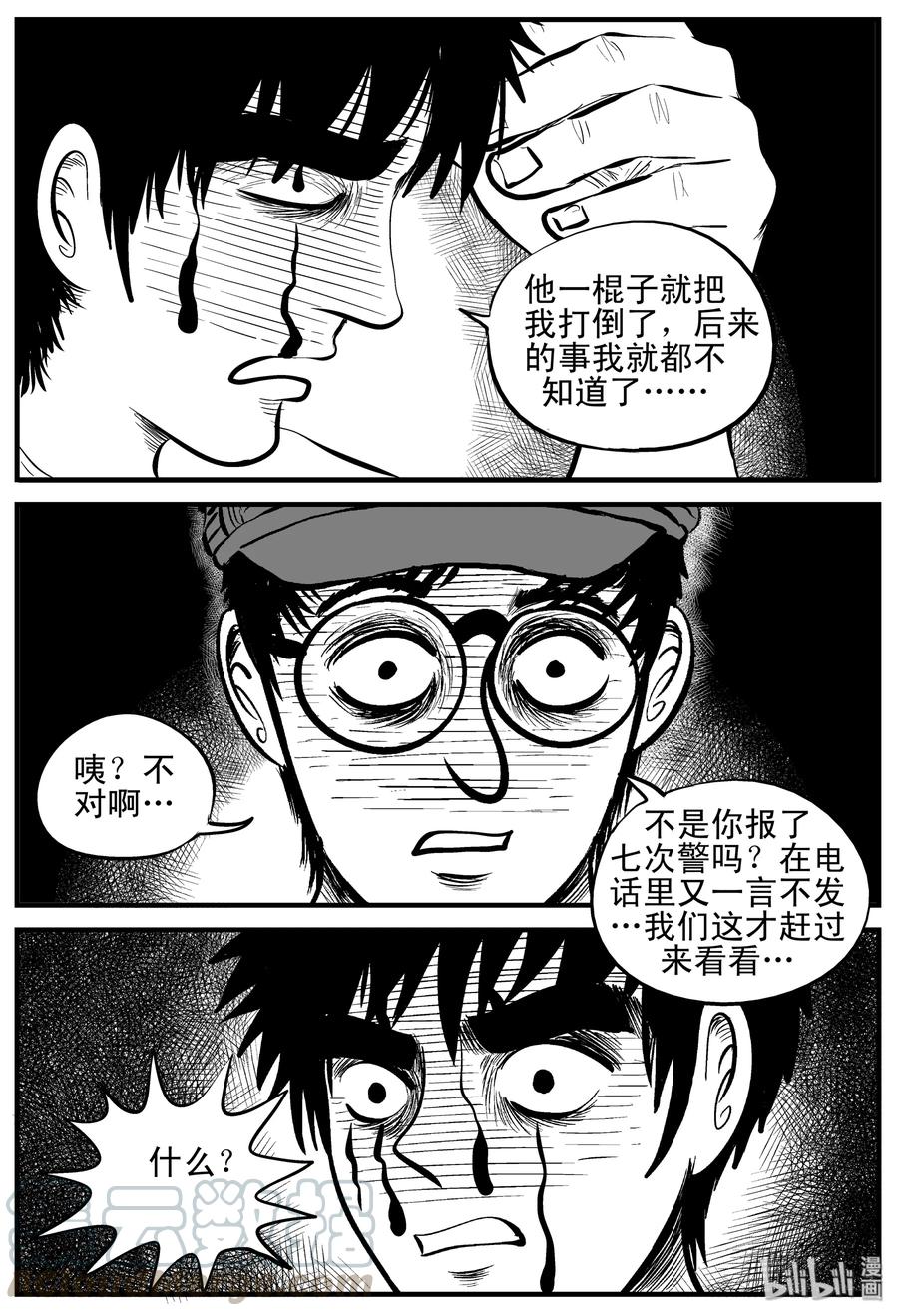 《小智怪谈》漫画最新章节123 静香怪谈+昏迷之际免费下拉式在线观看章节第【11】张图片