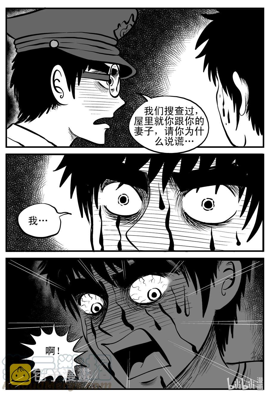 《小智怪谈》漫画最新章节123 静香怪谈+昏迷之际免费下拉式在线观看章节第【13】张图片