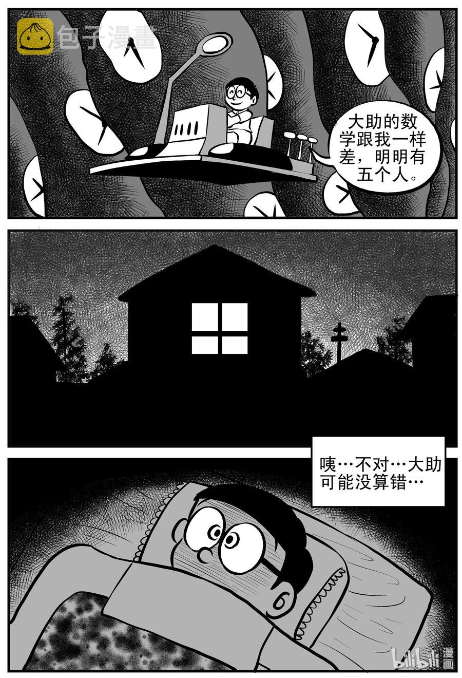 《小智怪谈》漫画最新章节123 静香怪谈+昏迷之际免费下拉式在线观看章节第【2】张图片