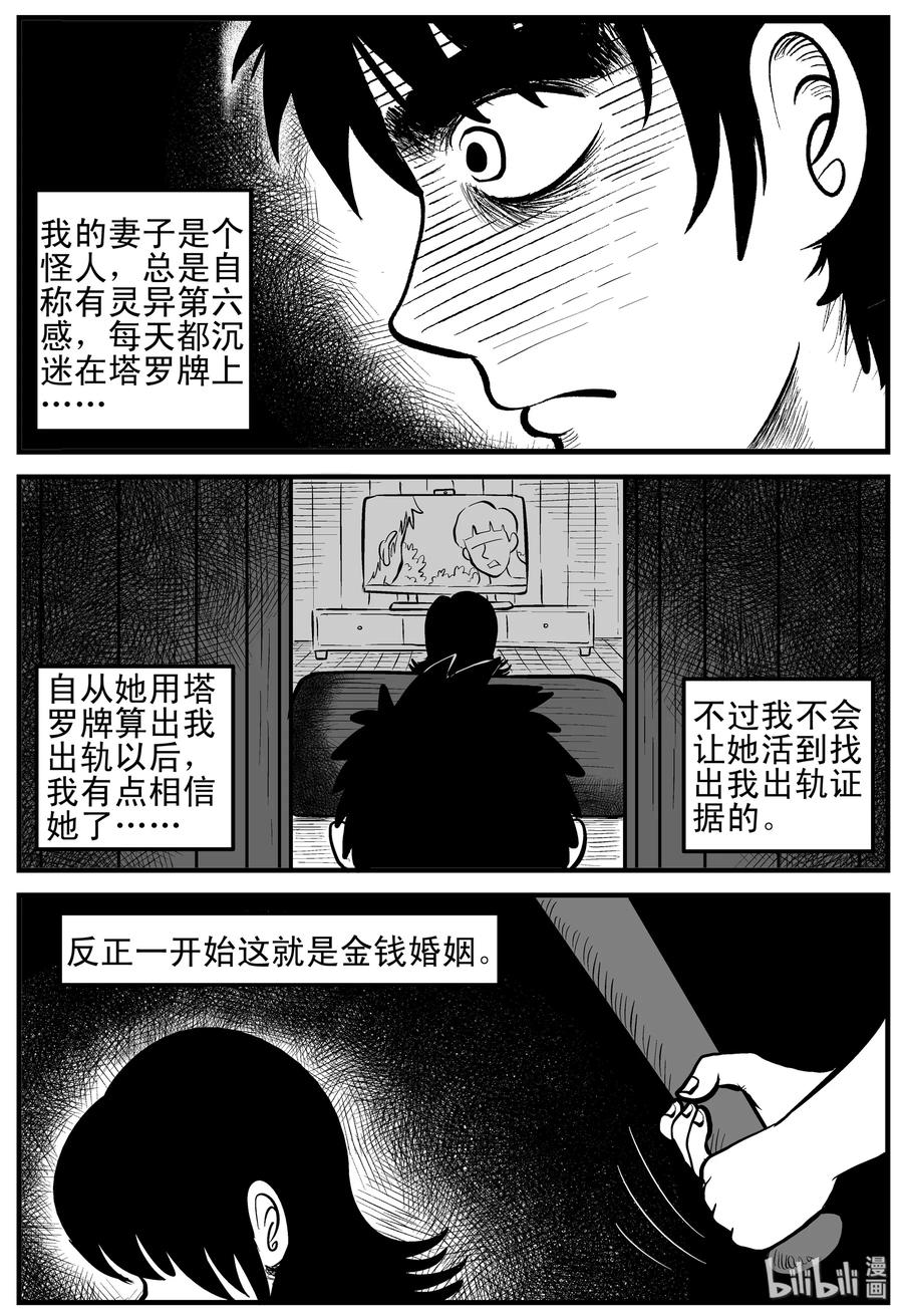 《小智怪谈》漫画最新章节123 静香怪谈+昏迷之际免费下拉式在线观看章节第【6】张图片