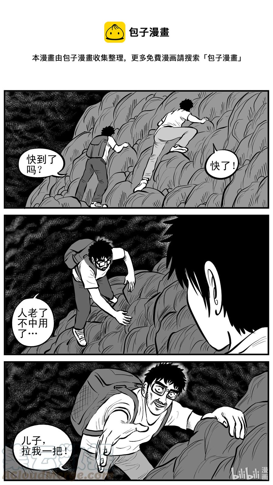 《小智怪谈》漫画最新章节124 记忆二部曲免费下拉式在线观看章节第【1】张图片