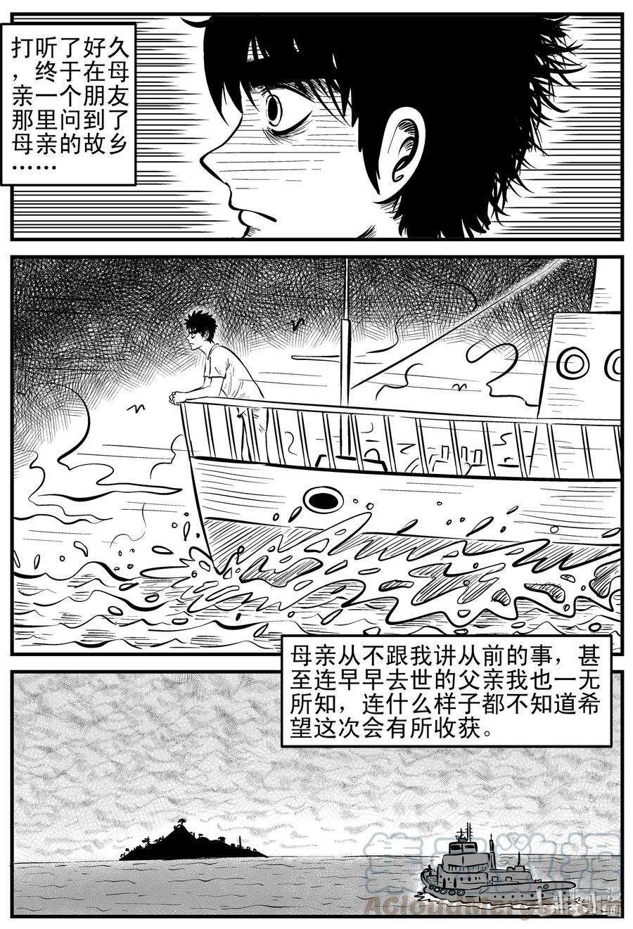 《小智怪谈》漫画最新章节124 记忆二部曲免费下拉式在线观看章节第【10】张图片