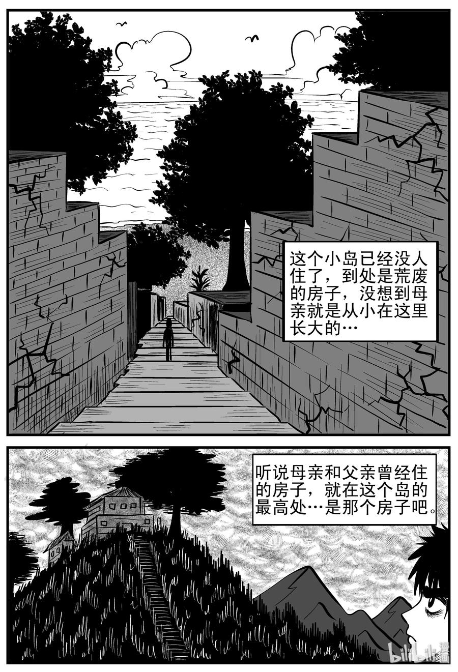 《小智怪谈》漫画最新章节124 记忆二部曲免费下拉式在线观看章节第【11】张图片