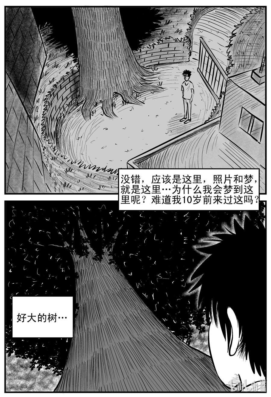 《小智怪谈》漫画最新章节124 记忆二部曲免费下拉式在线观看章节第【12】张图片