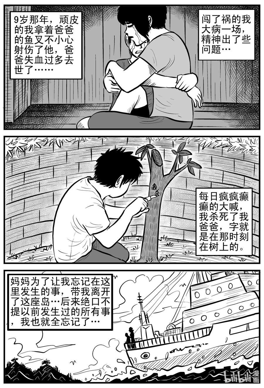 《小智怪谈》漫画最新章节124 记忆二部曲免费下拉式在线观看章节第【17】张图片