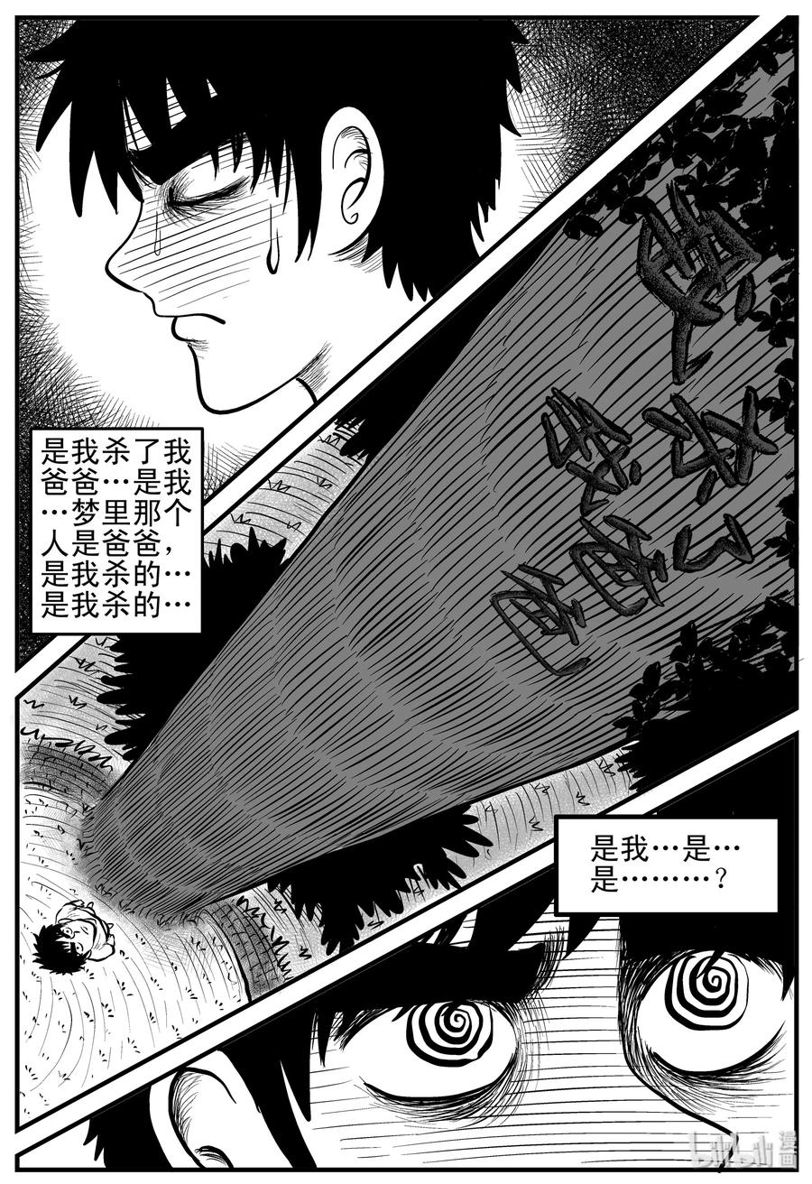 《小智怪谈》漫画最新章节124 记忆二部曲免费下拉式在线观看章节第【18】张图片