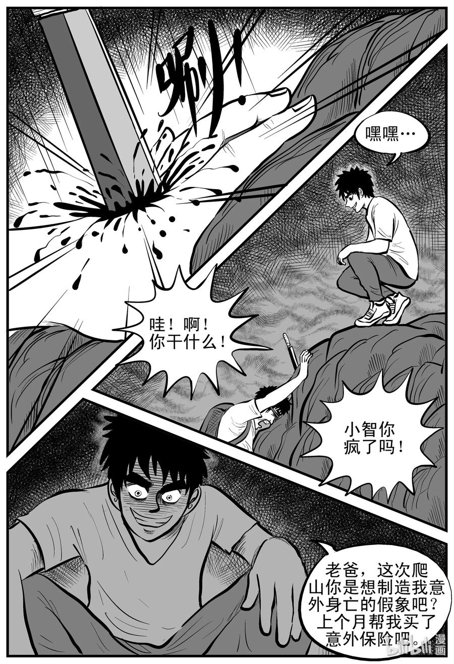 《小智怪谈》漫画最新章节124 记忆二部曲免费下拉式在线观看章节第【2】张图片